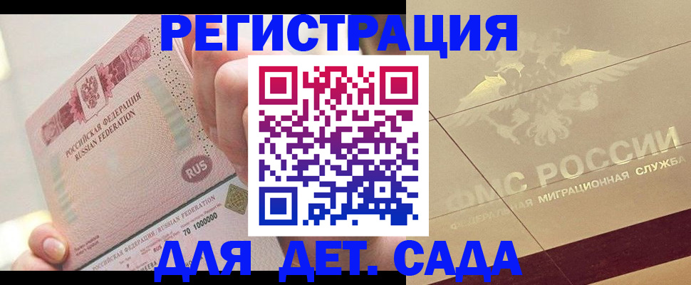 найти адрес прописки в Россоши